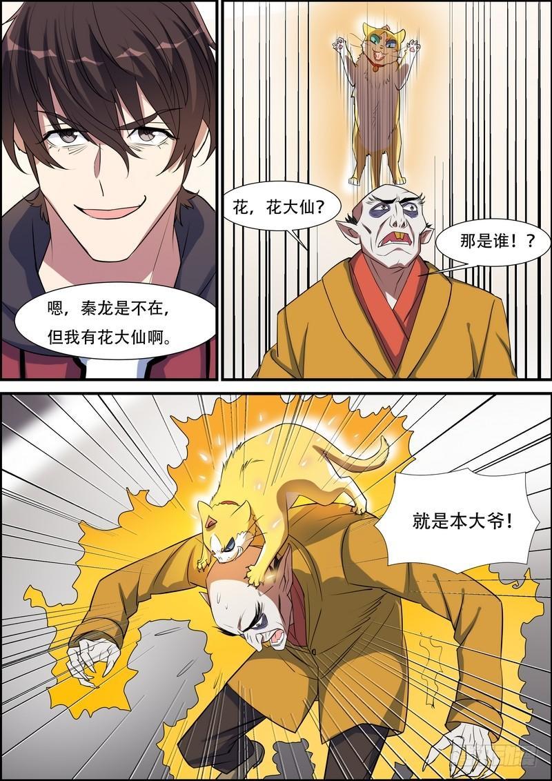 第八十三话-第86话