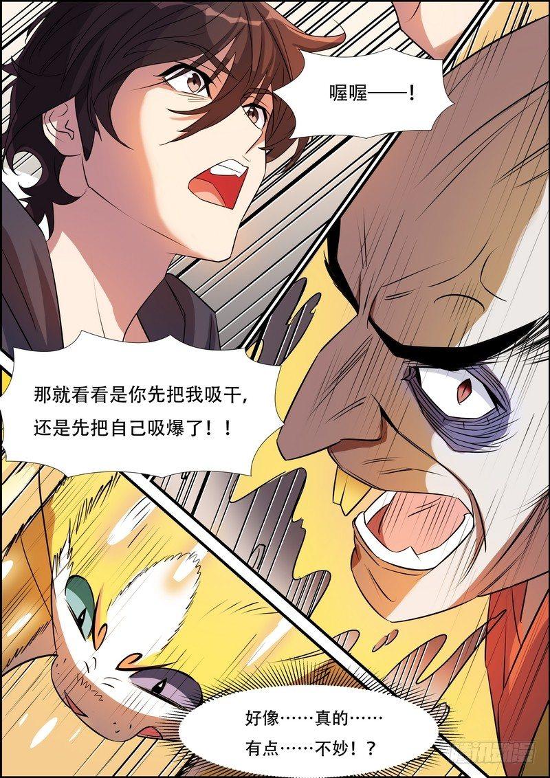 第八十三话-第86话