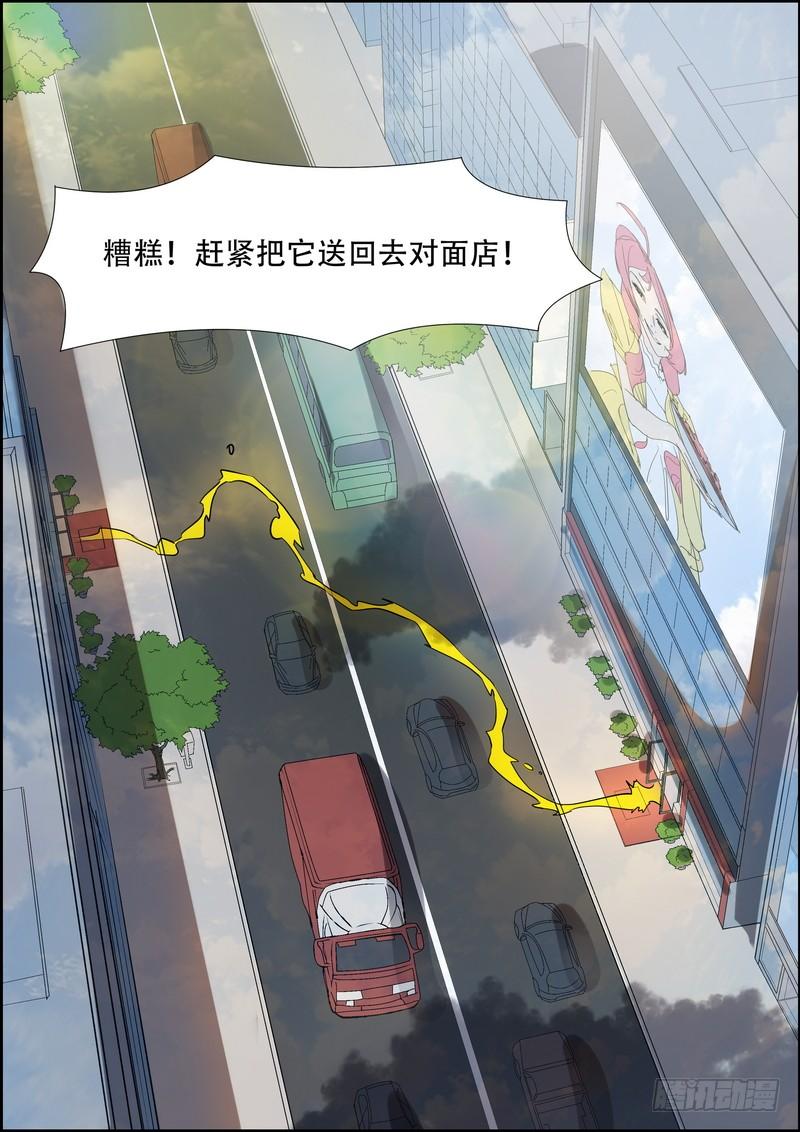 第八十五话-第88话