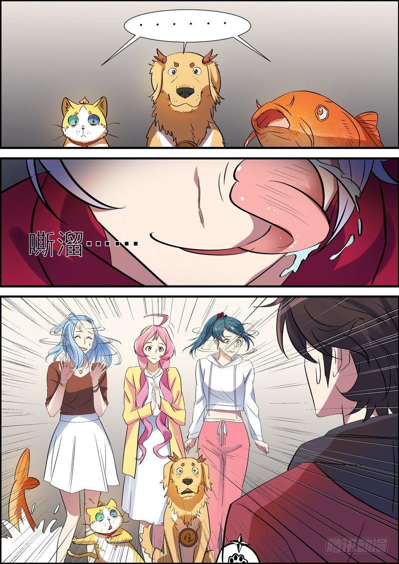 第八十五话-第88话