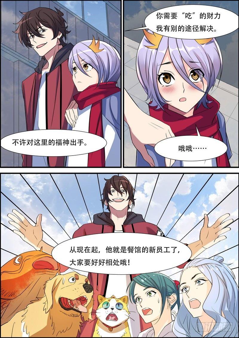 第八十五话-第88话