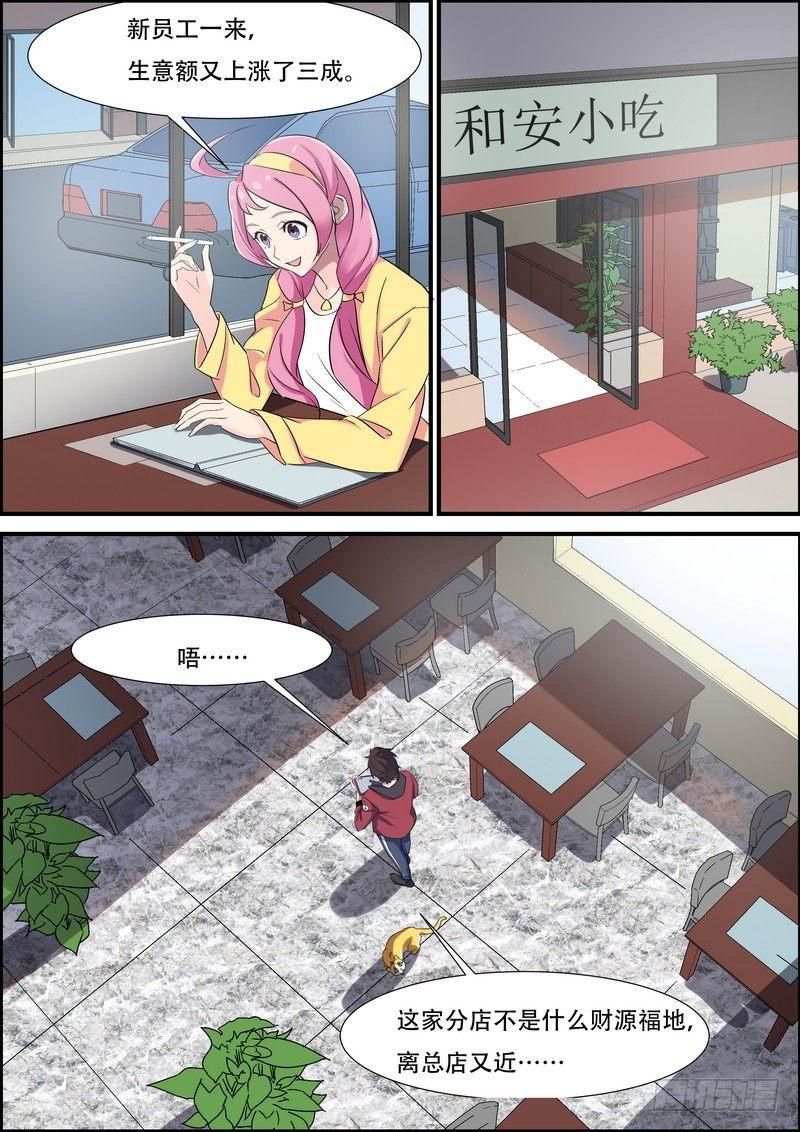 第八十五话-第88话