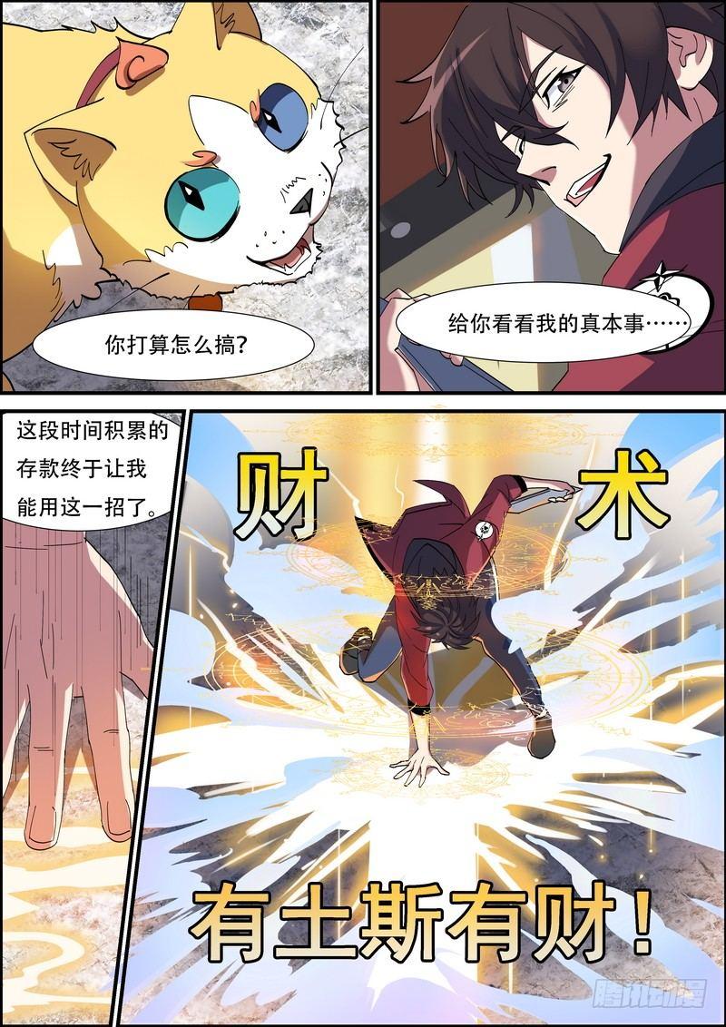 第八十五话-第88话