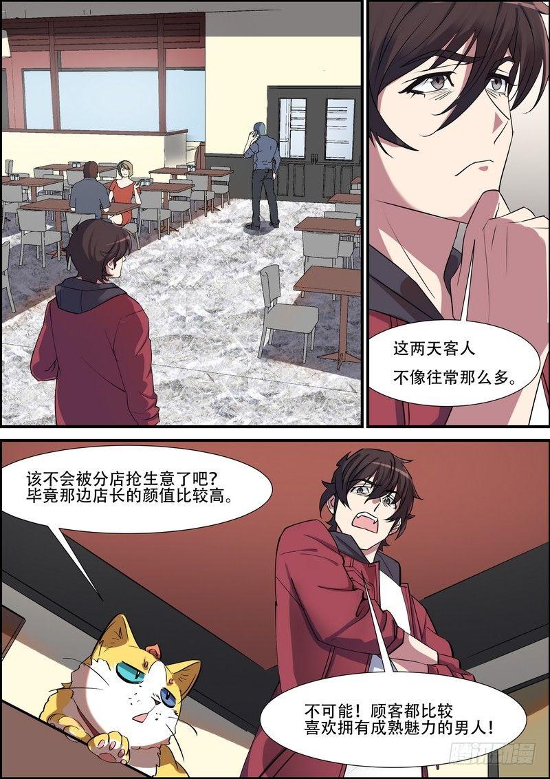 第八十七话-第90话