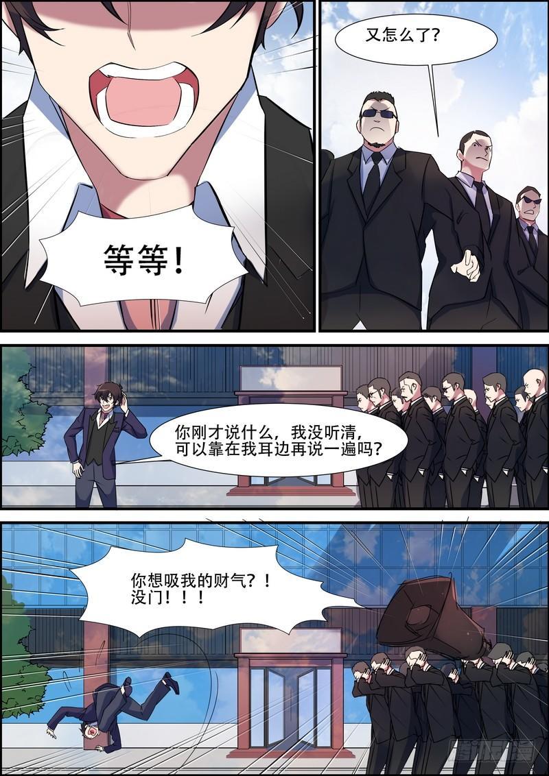 第八十七话-第90话