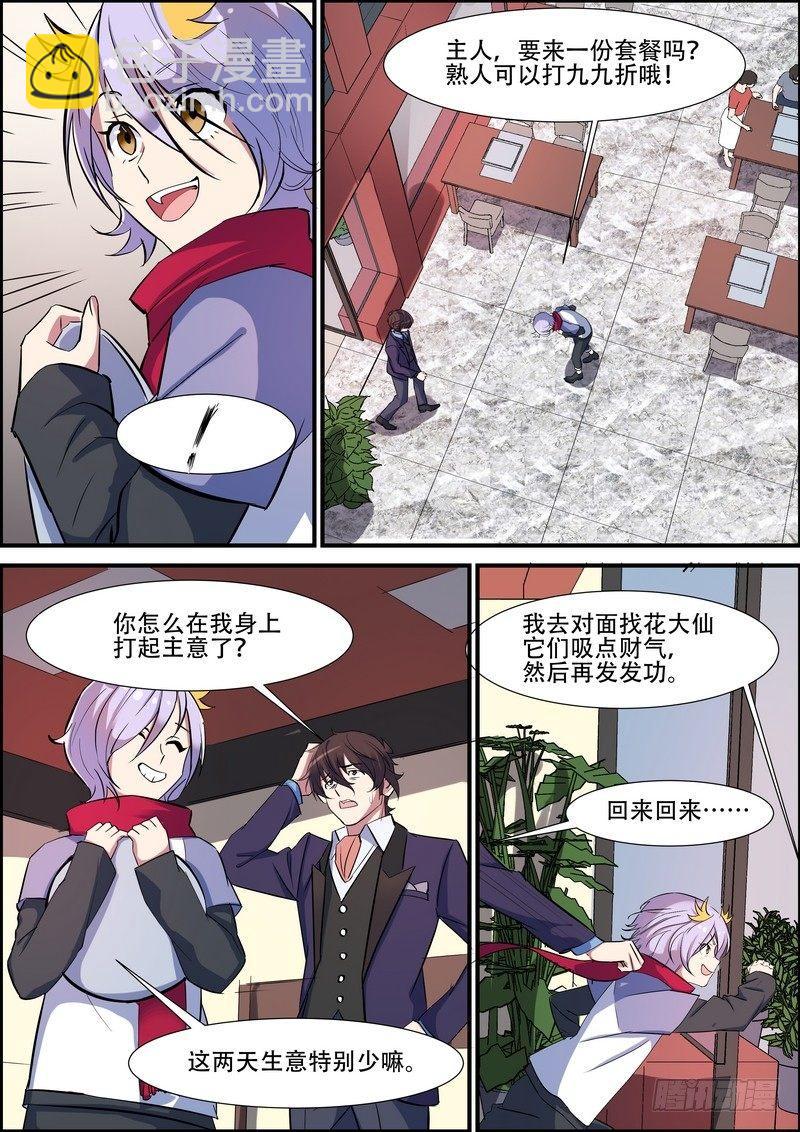 第八十七话-第90话