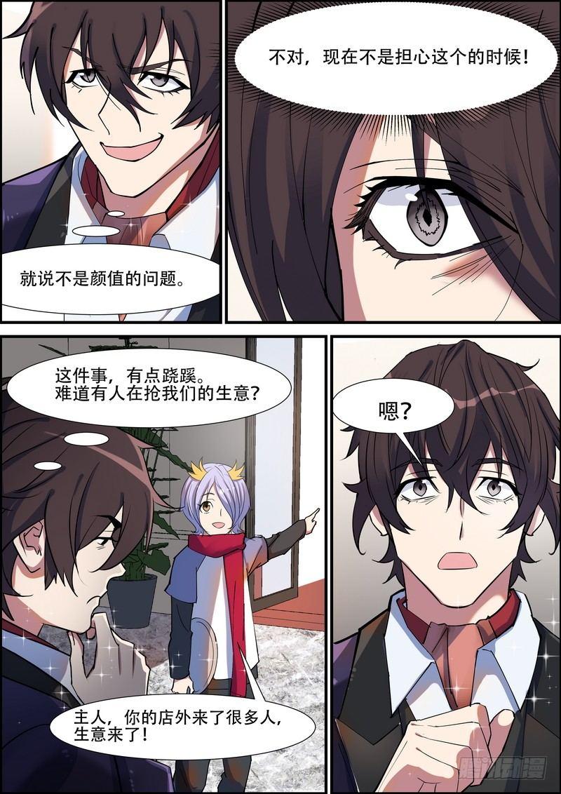 第八十七话-第90话