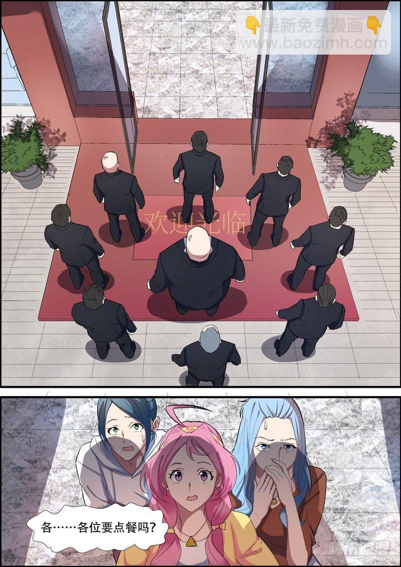 第八十七话-第90话