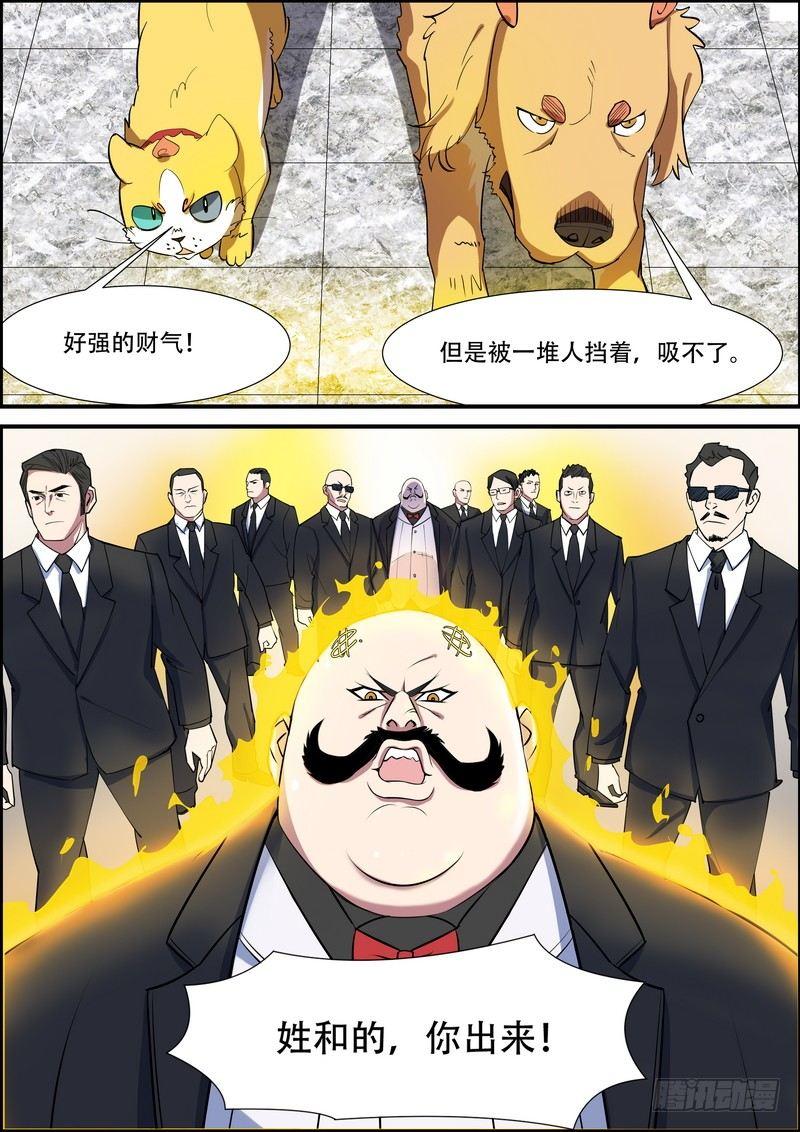 第八十七话-第90话