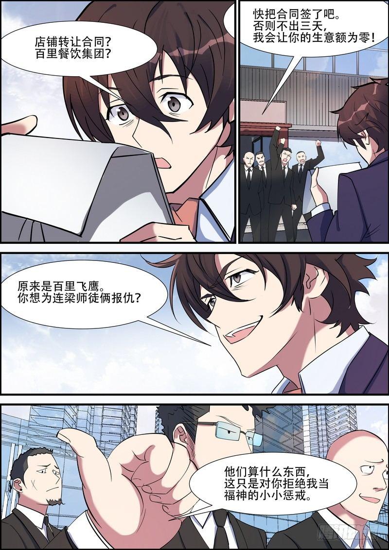 第八十七话-第90话