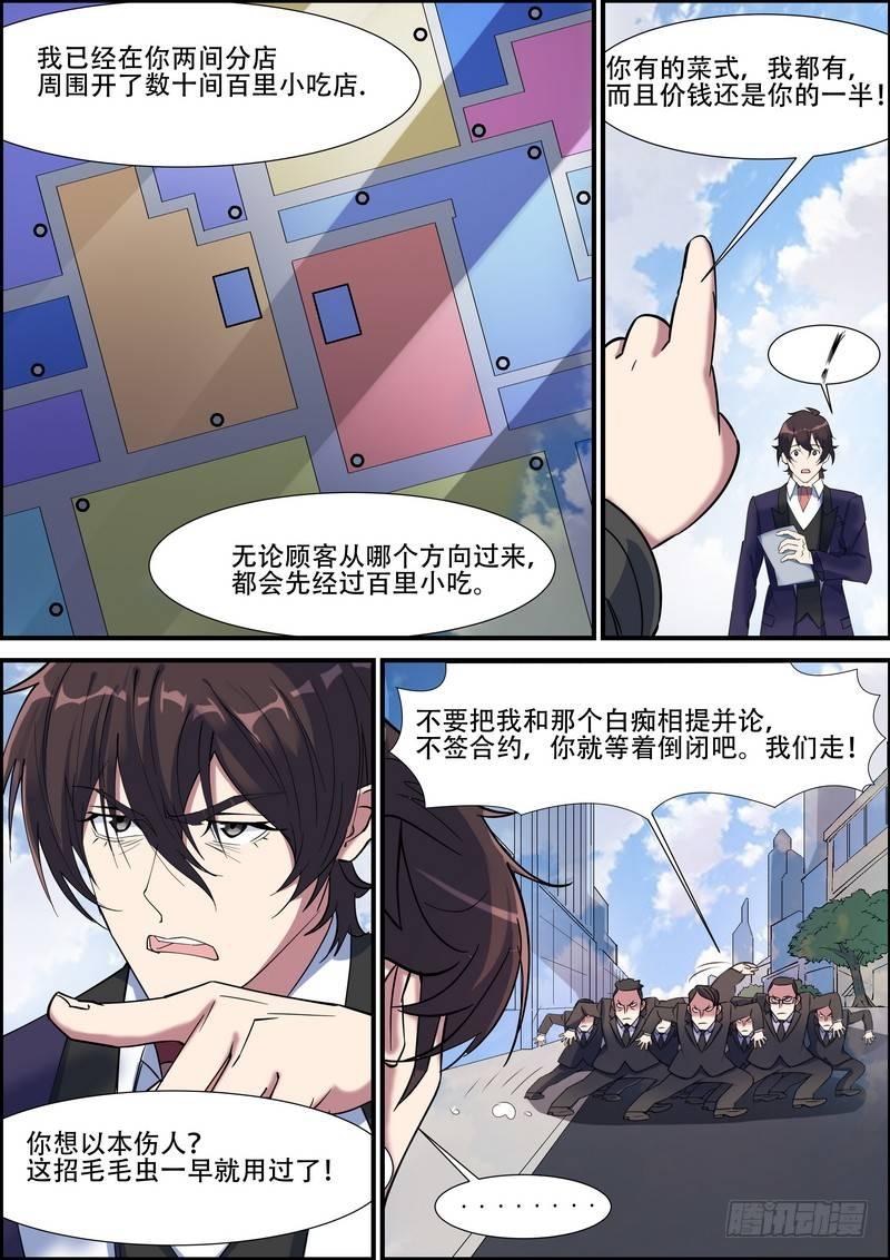 第八十七话-第90话