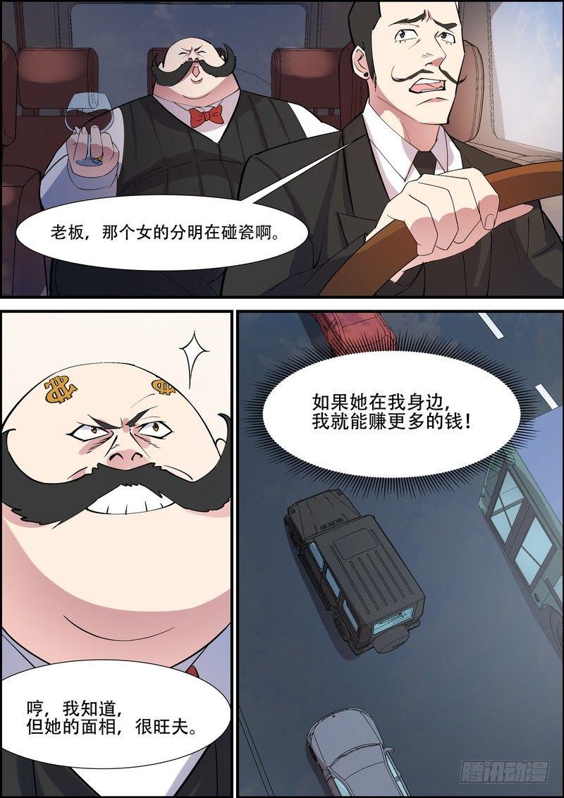 第八十九话-第92话