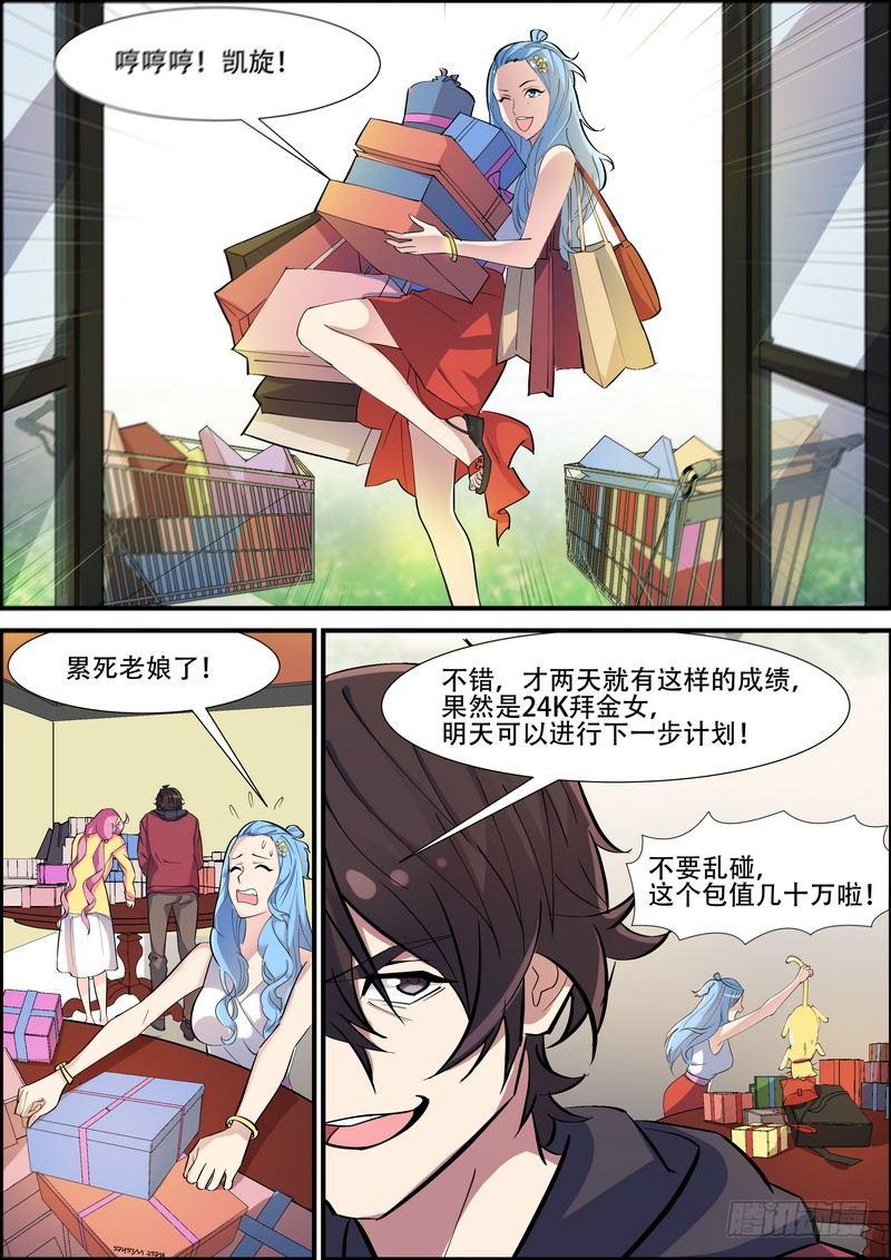 第八十九话-第92话