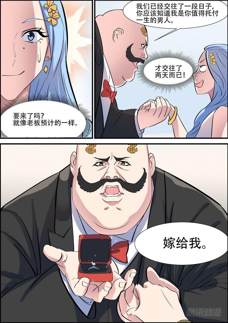 第八十九话-第92话