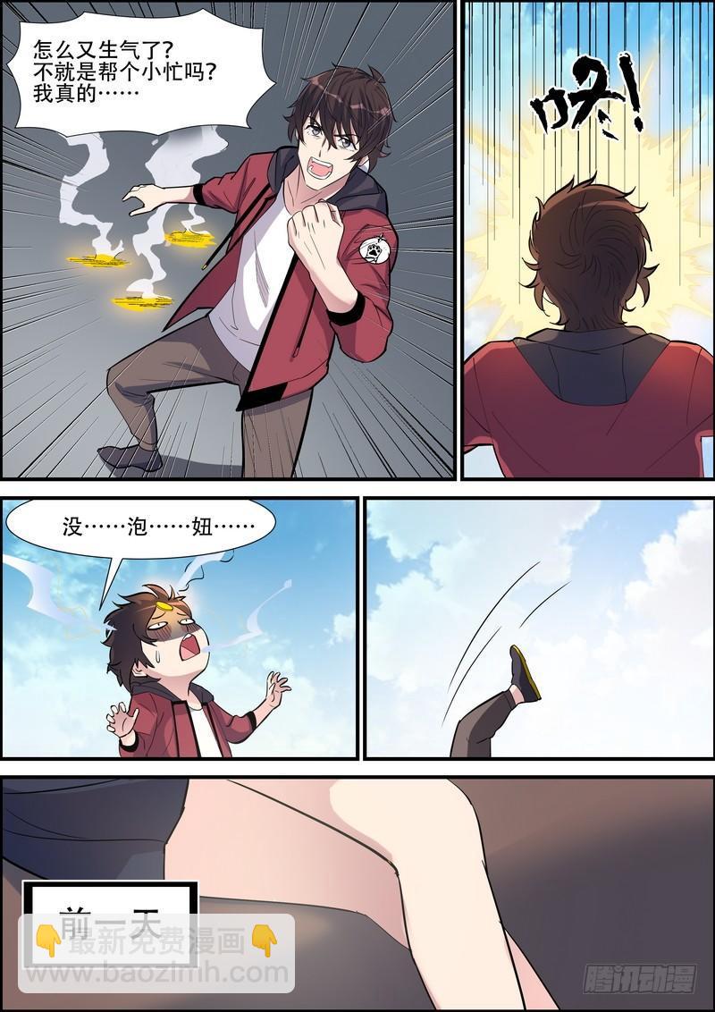 第九十一话-第94话