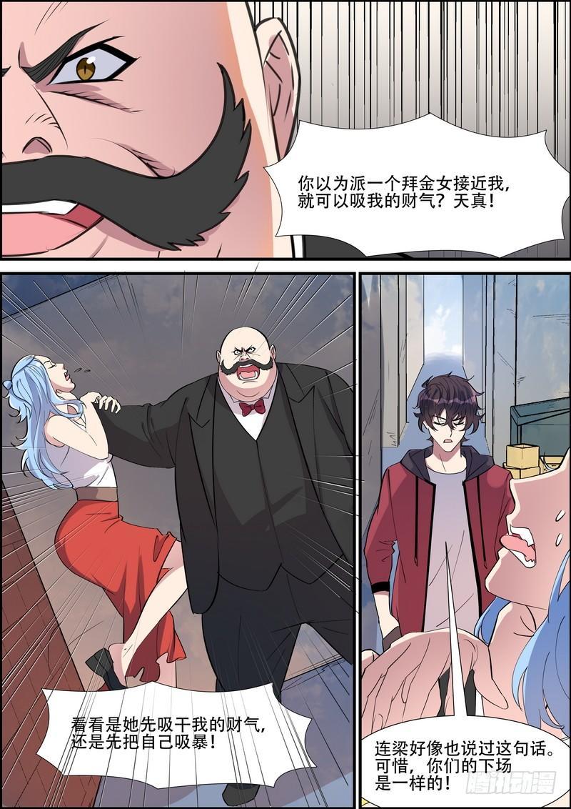 第九十一话-第94话