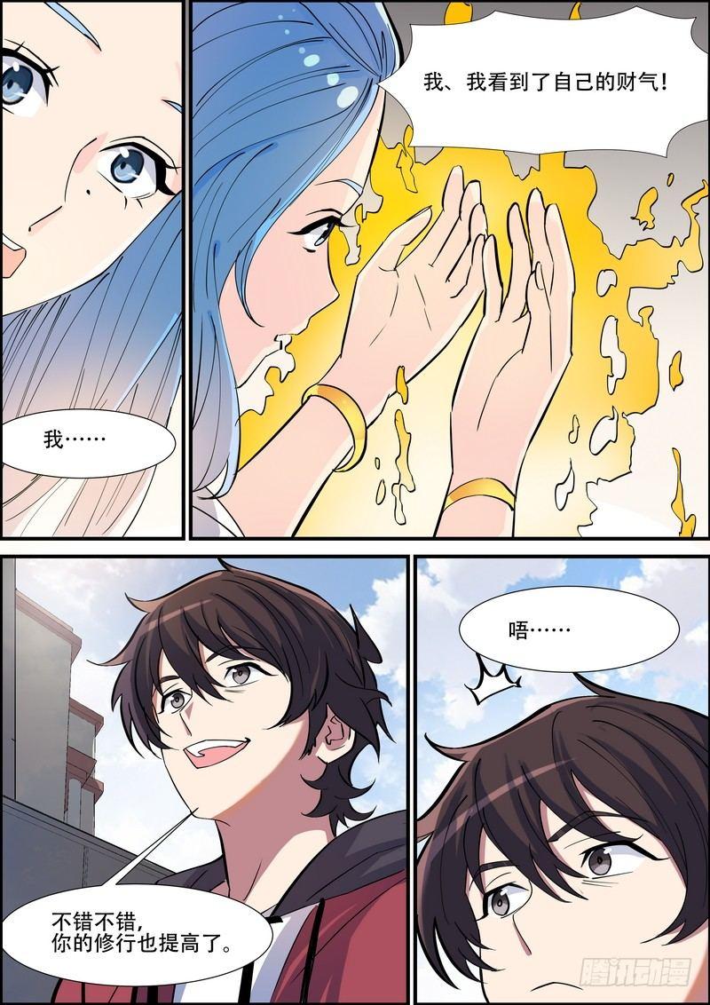 第九十一话-第94话