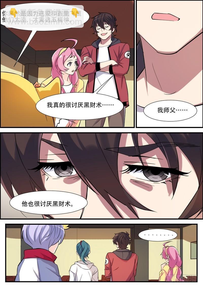 第九十三话-第96话