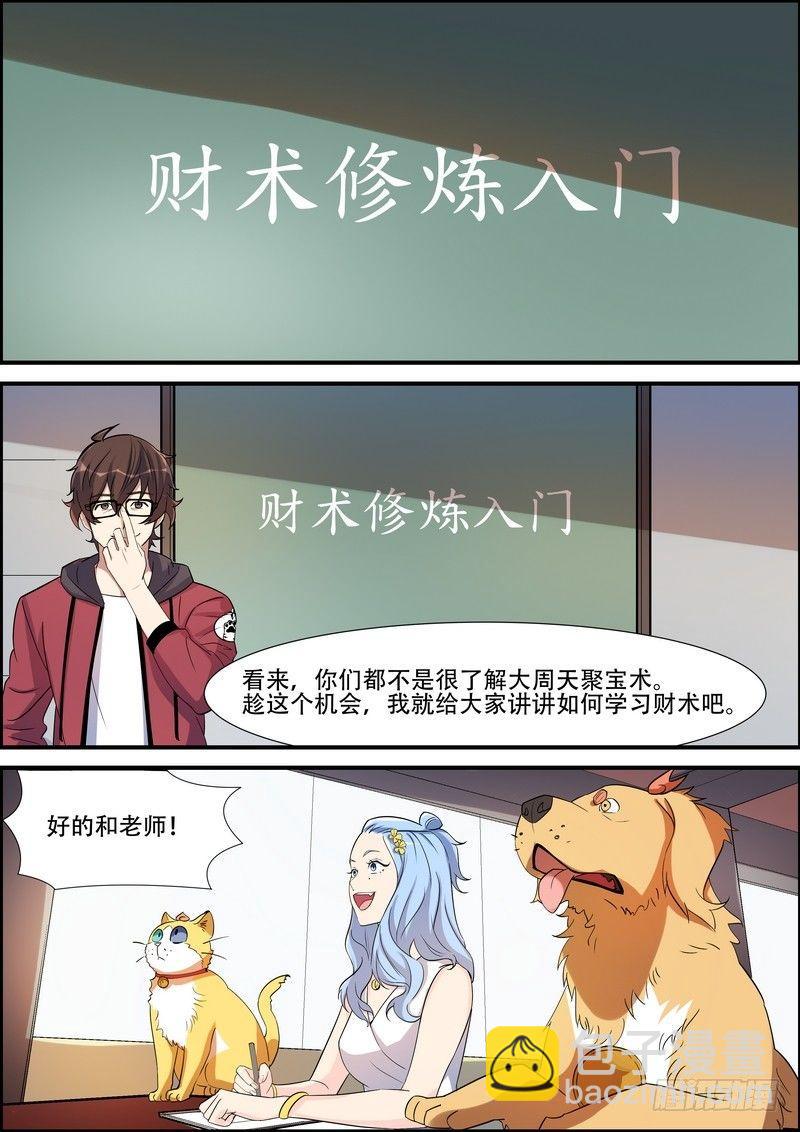 第九十三话-第96话