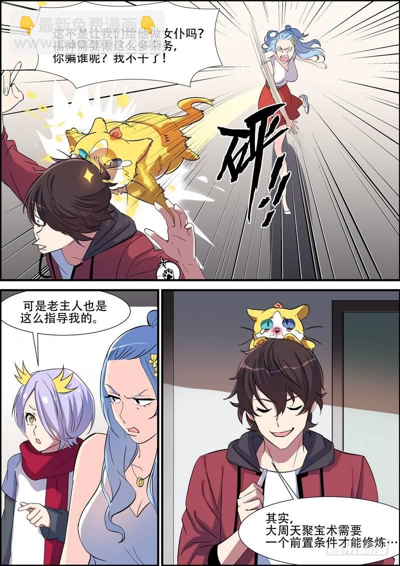 第九十三话-第96话