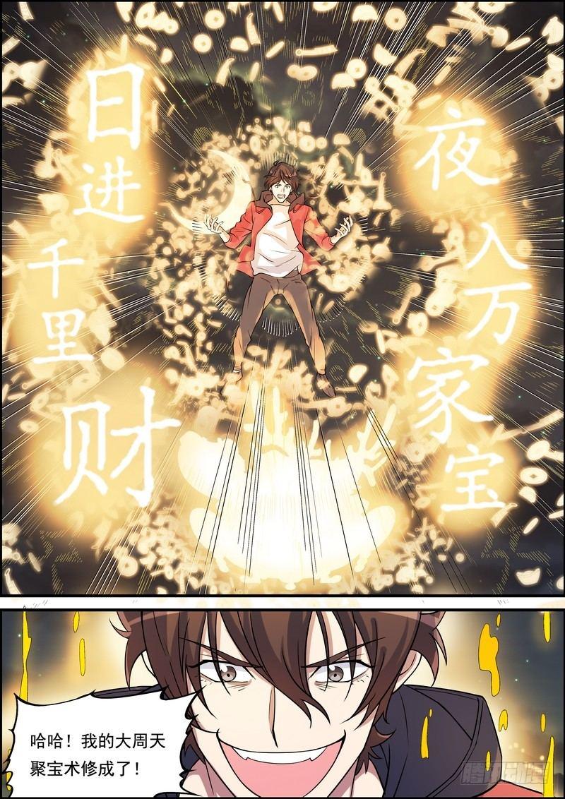 第九十七话-第100话