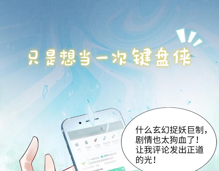 序章 穿书攻略病娇黑莲花-第2话