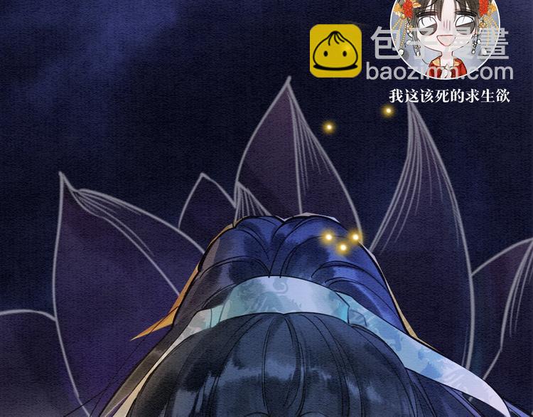 序章 穿书攻略病娇黑莲花-第2话