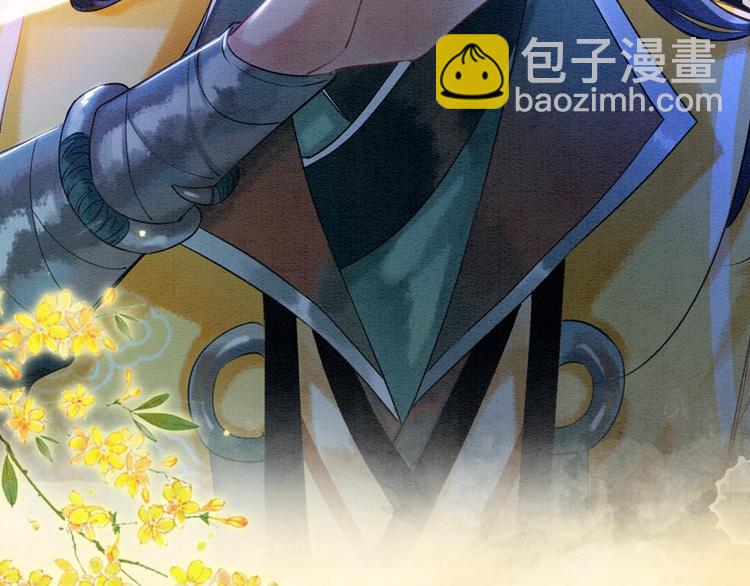 序章 穿书攻略病娇黑莲花-第2话