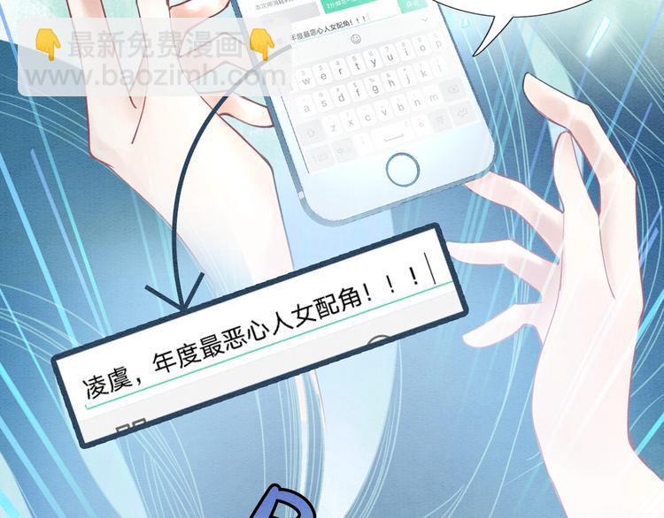 序章 穿书攻略病娇黑莲花-第2话