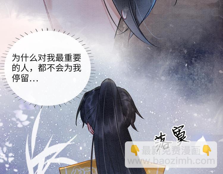 序章 穿书攻略病娇黑莲花-第2话