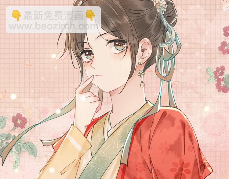 序章 穿书攻略病娇黑莲花-第2话