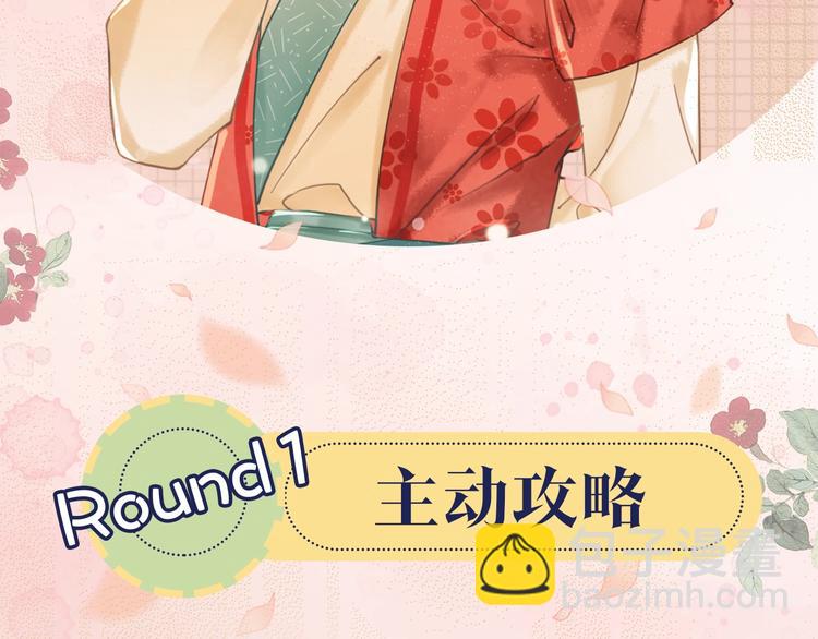 序章 穿书攻略病娇黑莲花-第2话