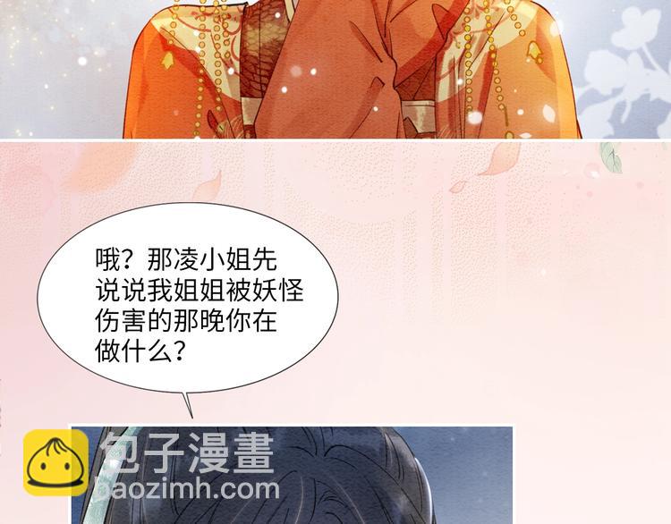 序章 穿书攻略病娇黑莲花-第2话