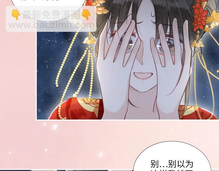 序章 穿书攻略病娇黑莲花-第2话