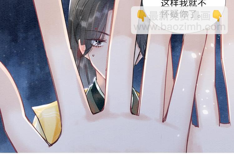 序章 穿书攻略病娇黑莲花-第2话