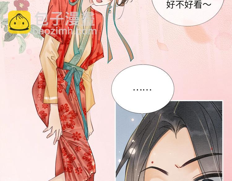 序章 穿书攻略病娇黑莲花-第2话