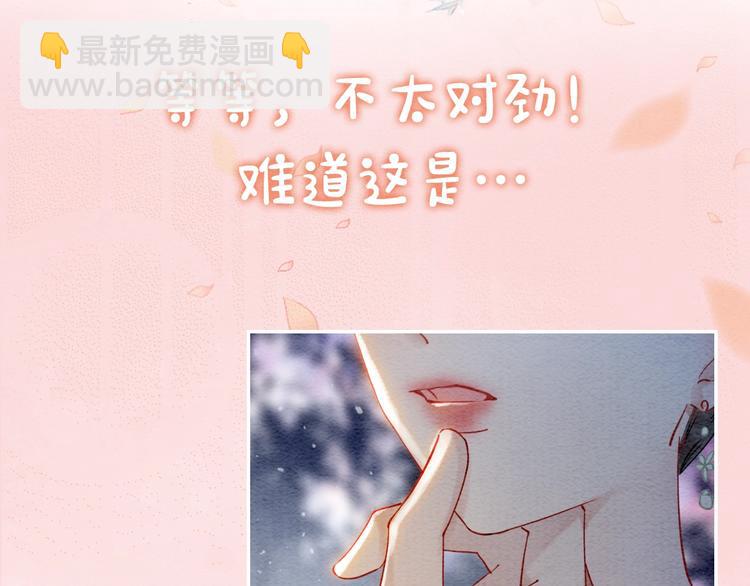 黑蓮花攻略手冊[穿書] - 序章 穿書攻略病嬌黑蓮花 - 2