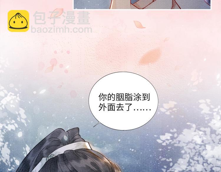 序章 穿书攻略病娇黑莲花-第2话