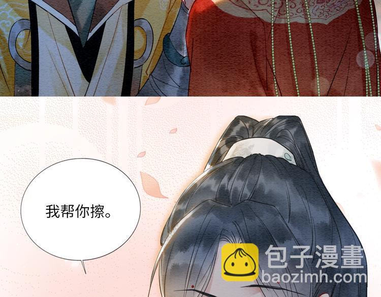 序章 穿书攻略病娇黑莲花-第2话