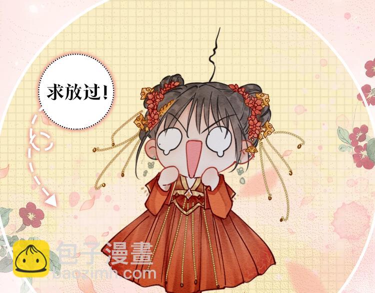 序章 穿书攻略病娇黑莲花-第2话