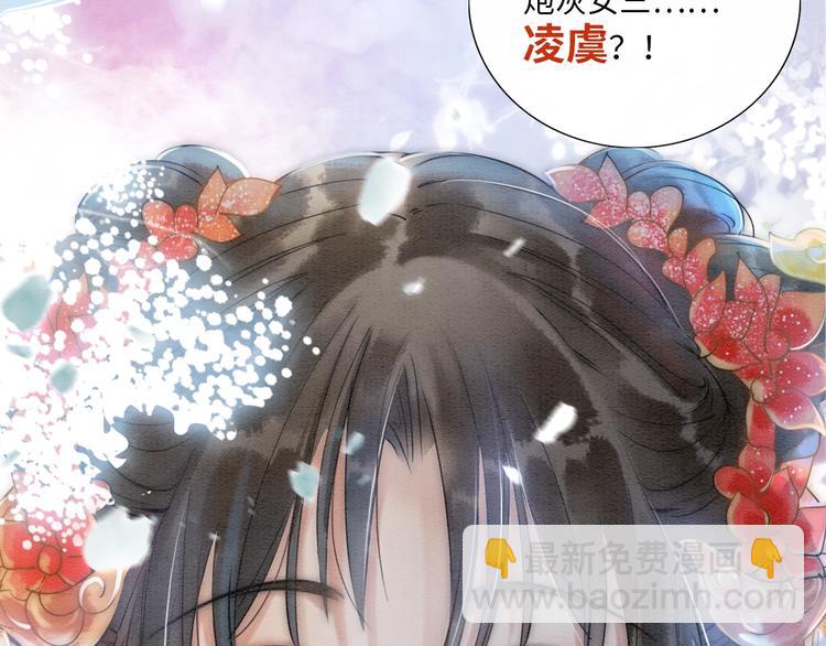 序章 穿书攻略病娇黑莲花-第2话