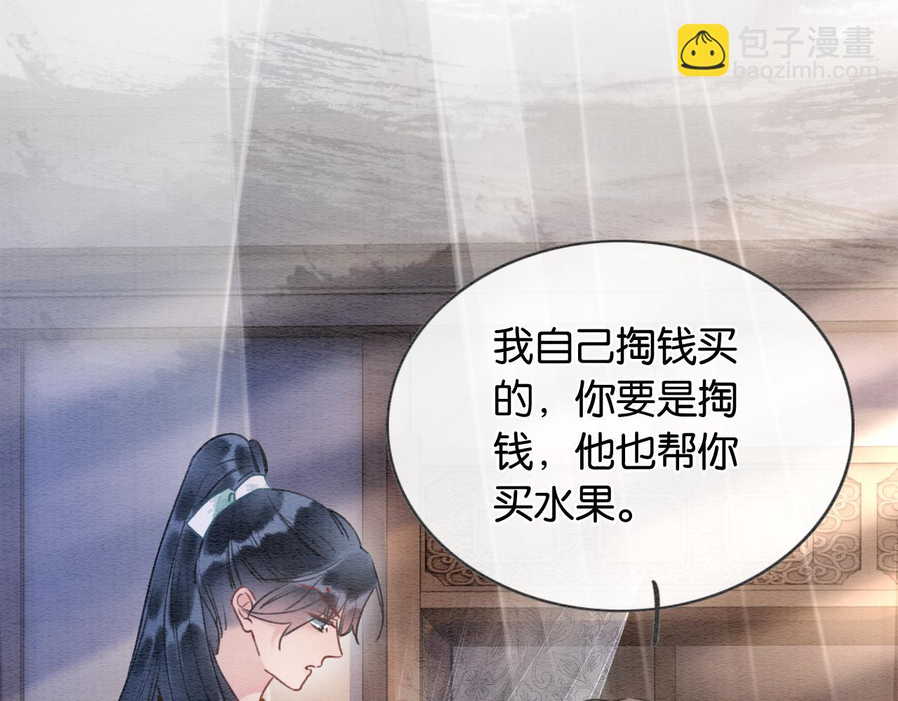 第97话 甜甜的蜜柚~(1/3)-第100话