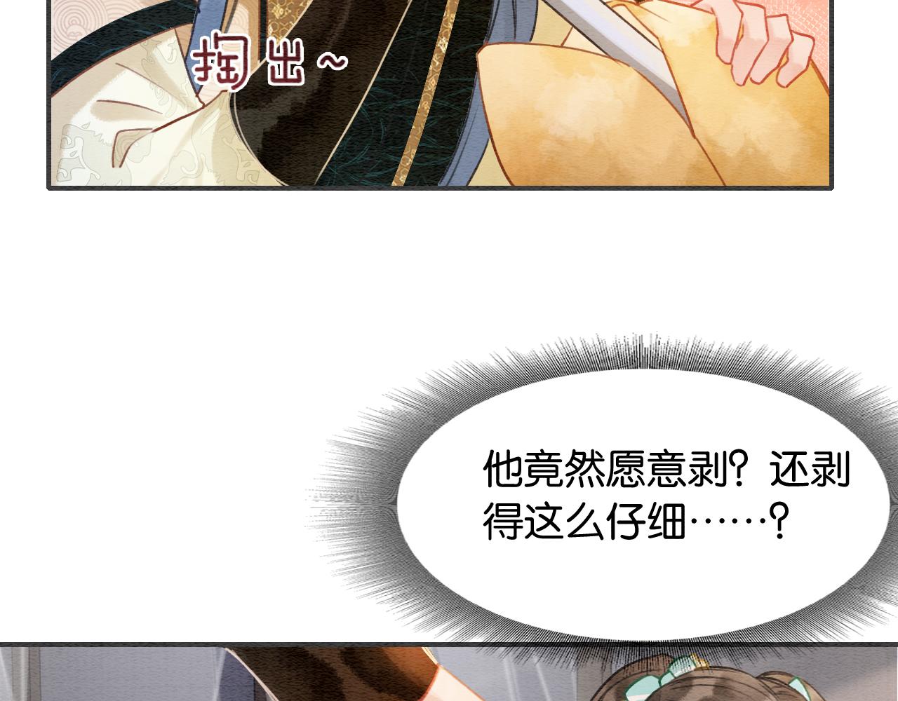 第97话 甜甜的蜜柚~(1/3)-第100话