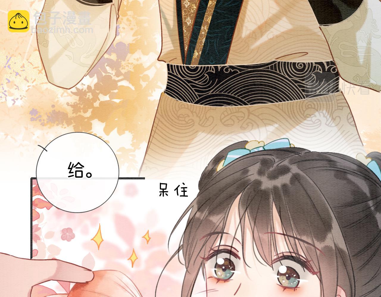 第97话 甜甜的蜜柚~(1/3)-第100话