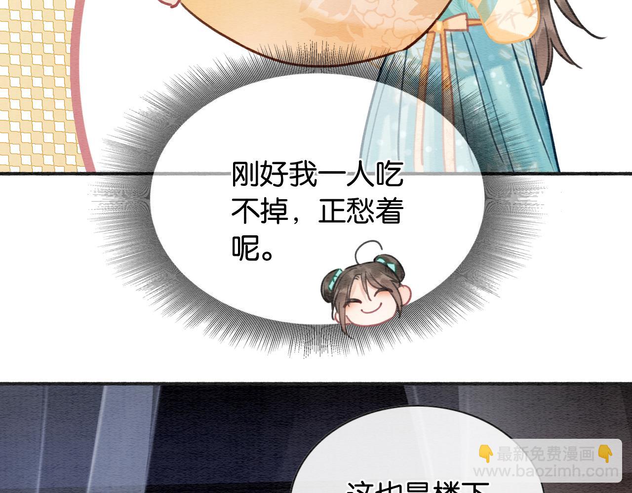 第97话 甜甜的蜜柚~(1/3)-第100话