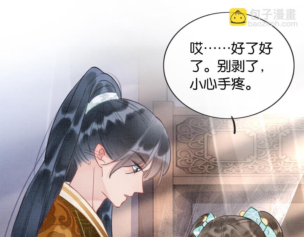 第97话 甜甜的蜜柚~(1/3)-第100话