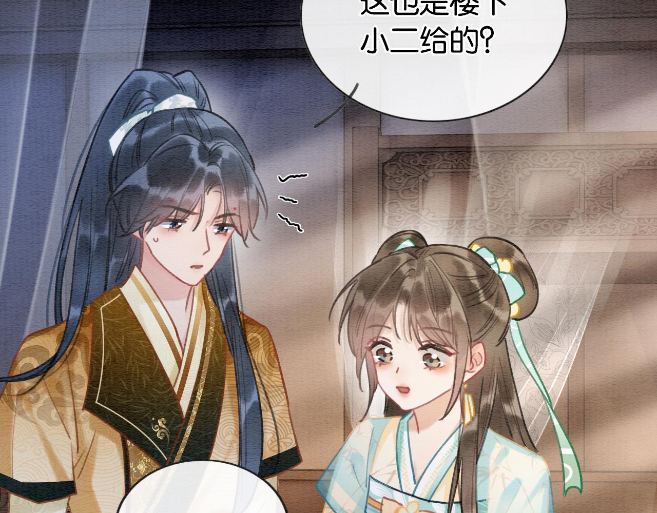 第97话 甜甜的蜜柚~(1/3)-第100话