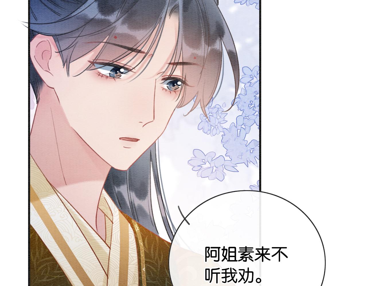 第97话 甜甜的蜜柚~(1/3)-第100话