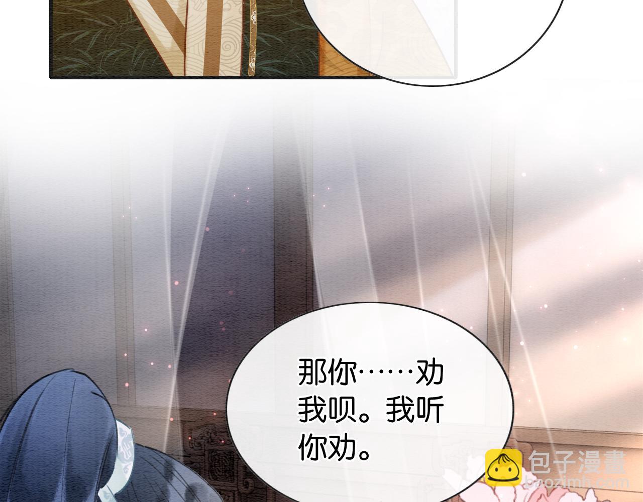 第97话 甜甜的蜜柚~(1/3)-第100话