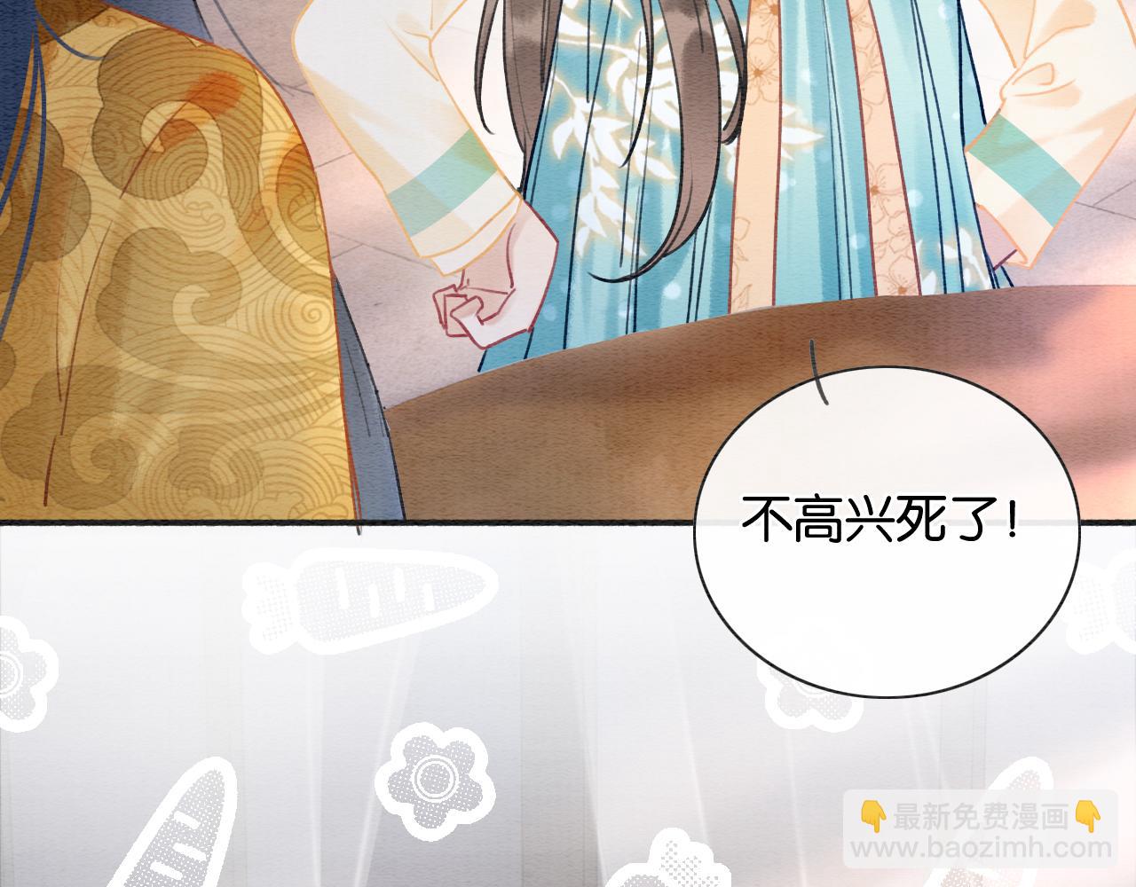 第97话 甜甜的蜜柚~(1/3)-第100话